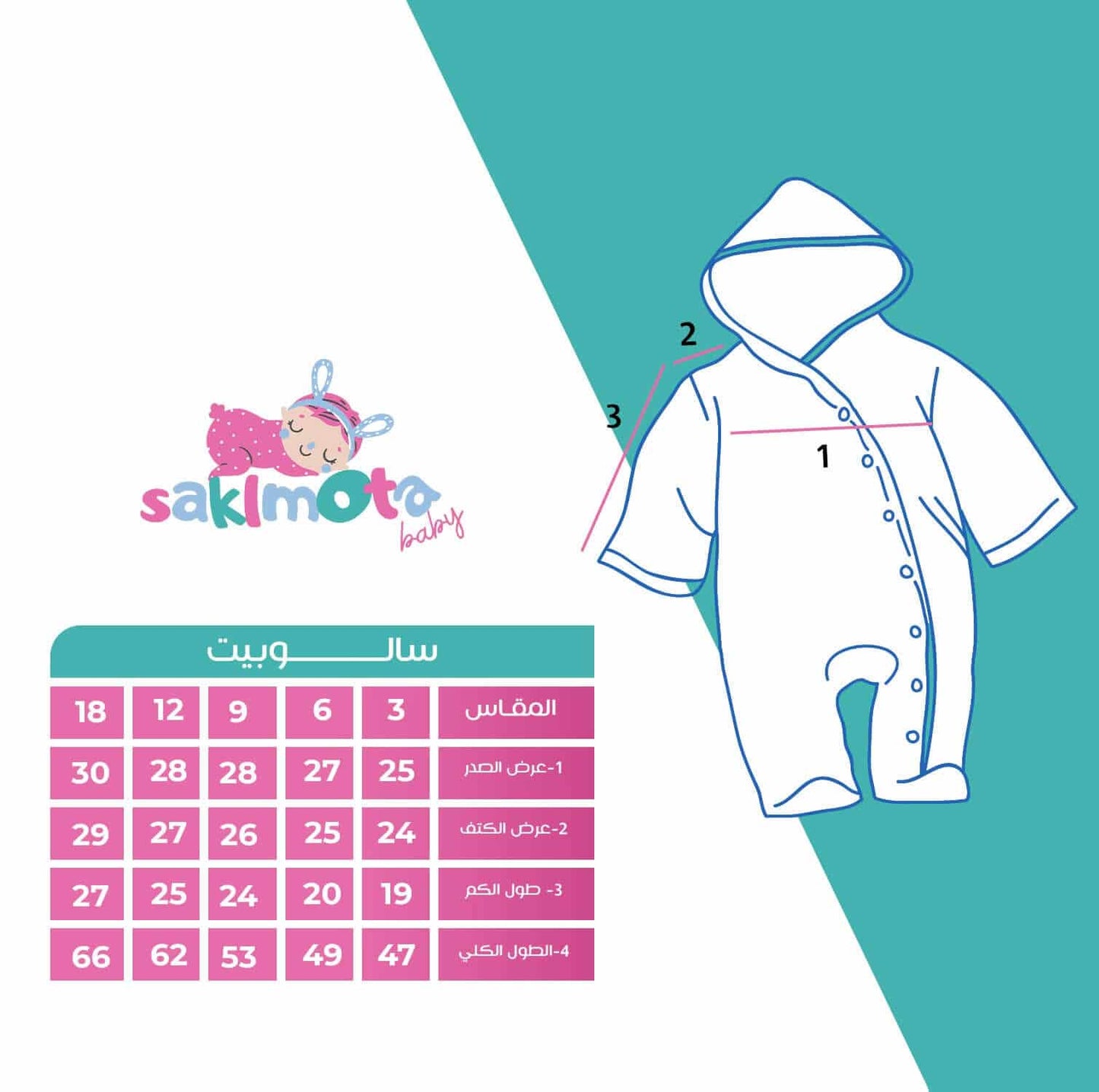 سالوبيت بولار مبطن فرو - Saklmota Baby