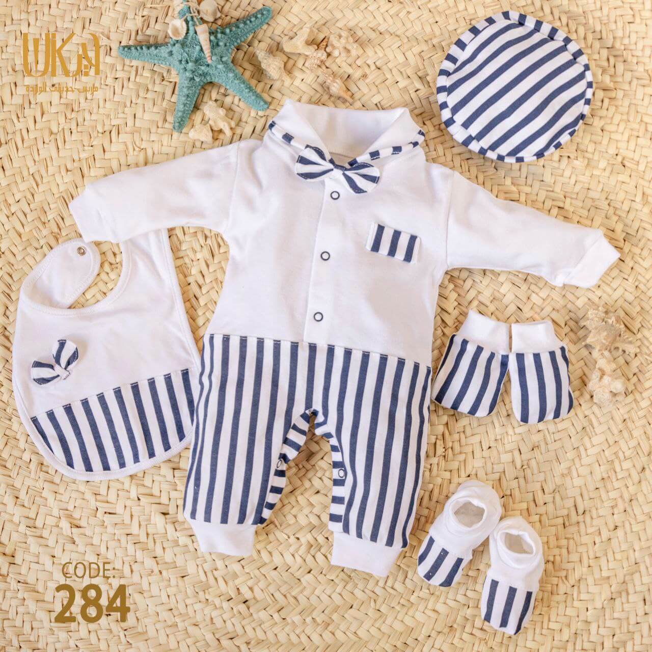 علبة هدايا 5 قطع - Saklmota Baby