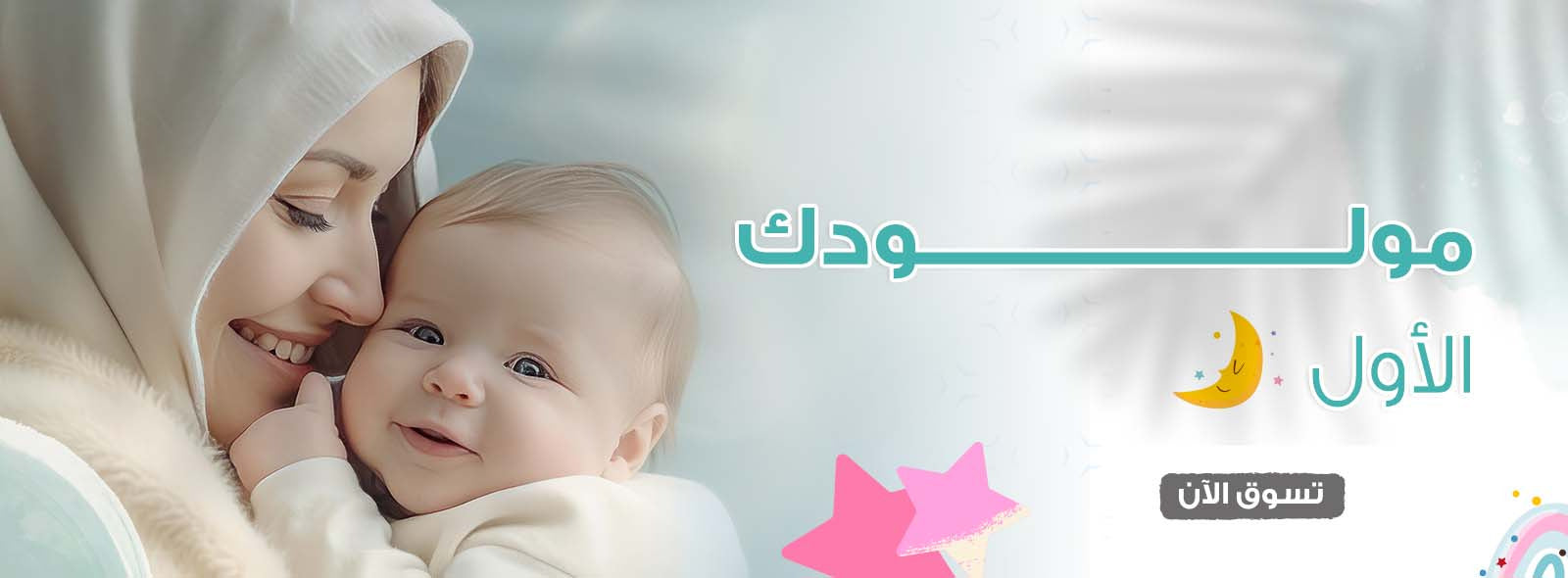 Promotional banner