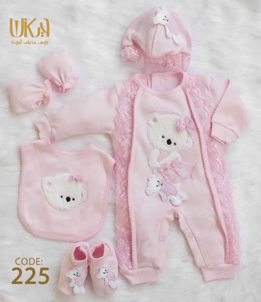 علبة هدايا 5 قطع - Saklmota Baby