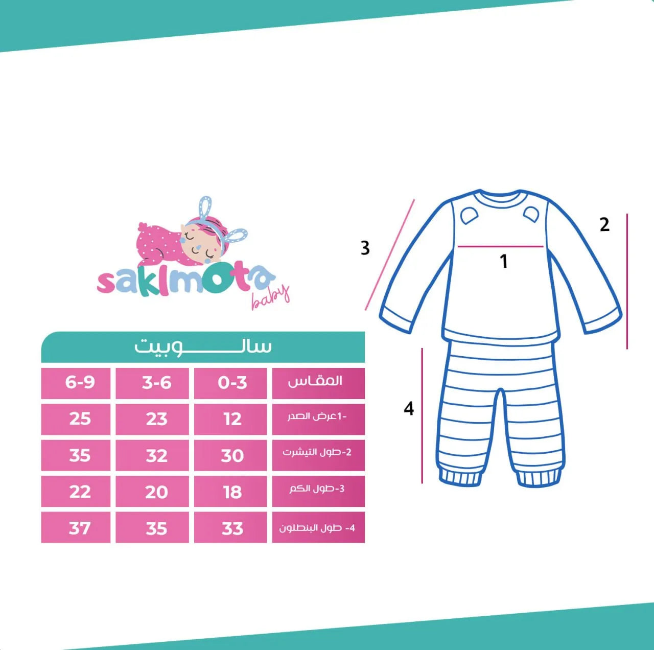 بيجامة مواليد قطيفة - 6-9-months - ملابس رضع وحديثي الولادة سكلاموتا بيبي